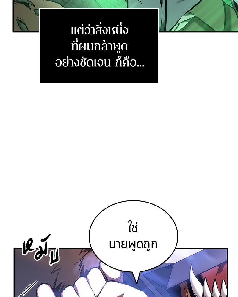 Omniscient Reader อ่านชะตาวันสิ้นโลก ตอนที่ 31 แปลไทย
