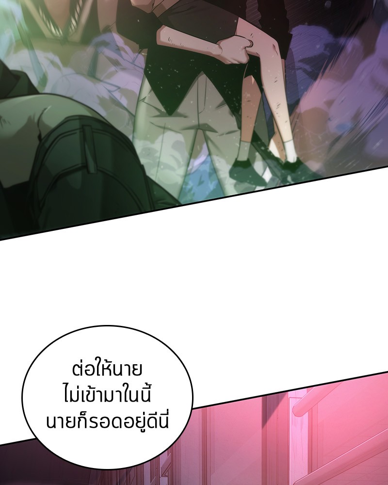 Omniscient Reader อ่านชะตาวันสิ้นโลก ตอนที่ 31 แปลไทย