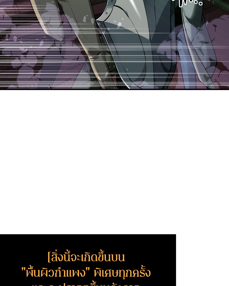 Omniscient Reader อ่านชะตาวันสิ้นโลก ตอนที่ 31 แปลไทย