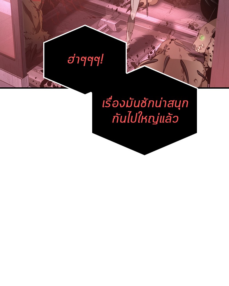 Omniscient Reader อ่านชะตาวันสิ้นโลก ตอนที่ 31 แปลไทย