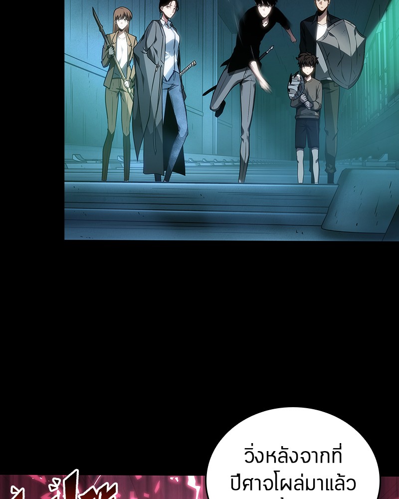 Omniscient Reader อ่านชะตาวันสิ้นโลก ตอนที่ 31 แปลไทย