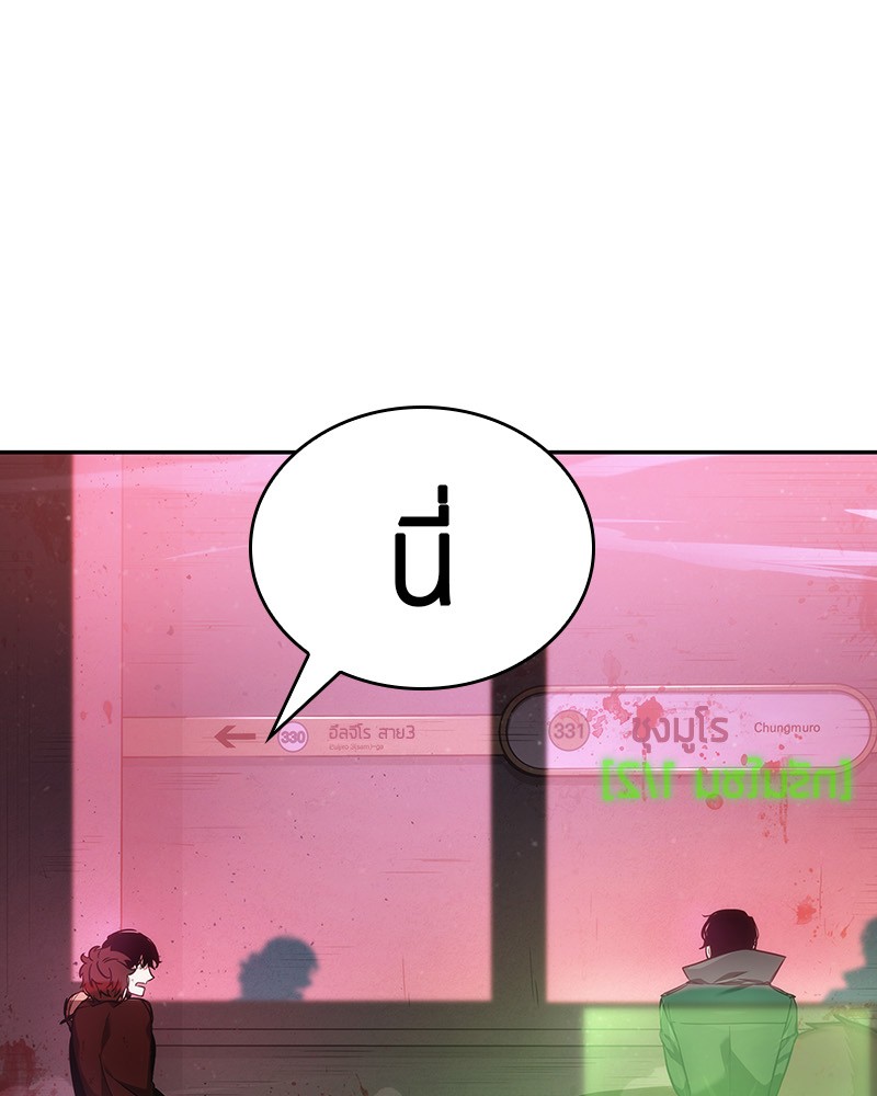 Omniscient Reader อ่านชะตาวันสิ้นโลก ตอนที่ 31 แปลไทย