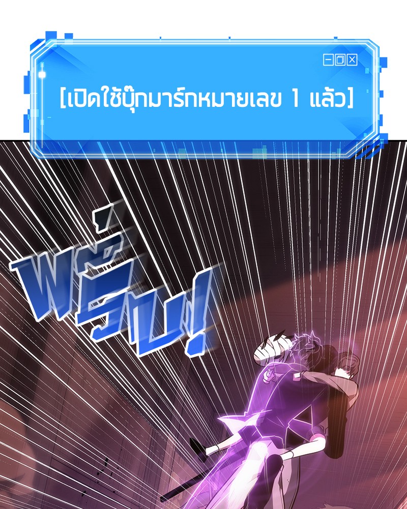 Omniscient Reader อ่านชะตาวันสิ้นโลก ตอนที่ 31 แปลไทย