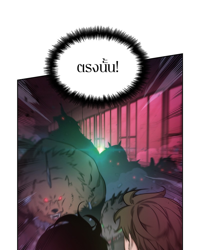Omniscient Reader อ่านชะตาวันสิ้นโลก ตอนที่ 31 แปลไทย