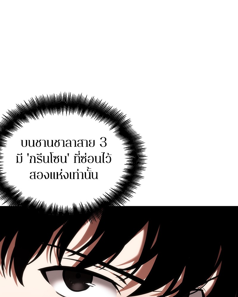 Omniscient Reader อ่านชะตาวันสิ้นโลก ตอนที่ 31 แปลไทย