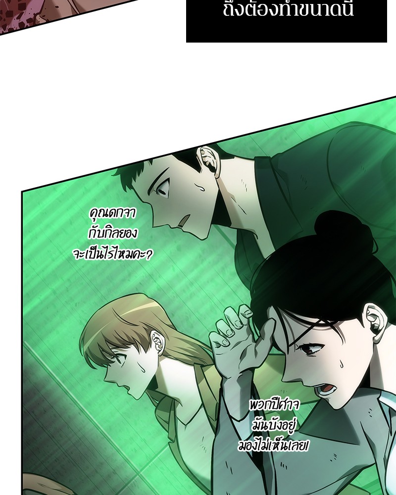 Omniscient Reader อ่านชะตาวันสิ้นโลก ตอนที่ 31 แปลไทย