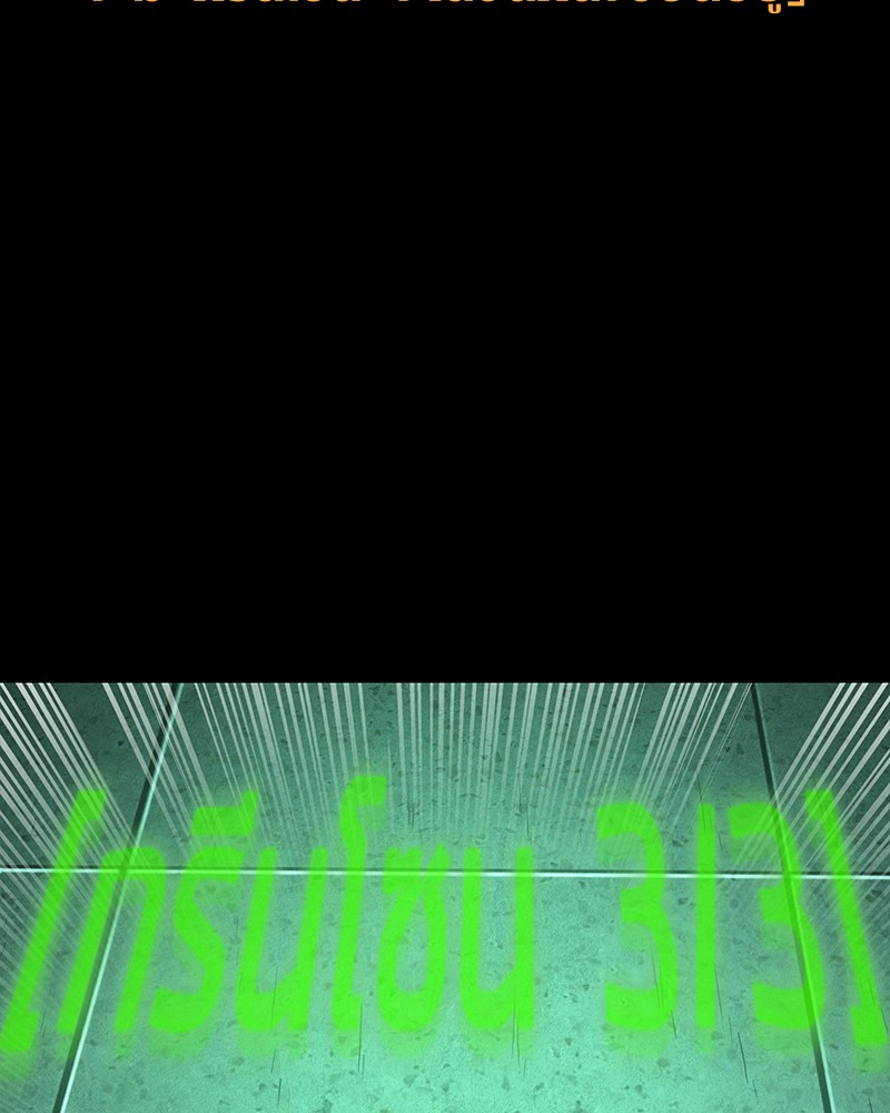 Omniscient Reader อ่านชะตาวันสิ้นโลก ตอนที่ 31 แปลไทย