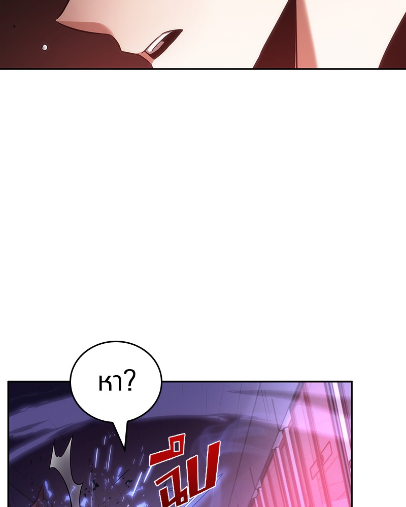 Omniscient Reader อ่านชะตาวันสิ้นโลก ตอนที่ 31 แปลไทย