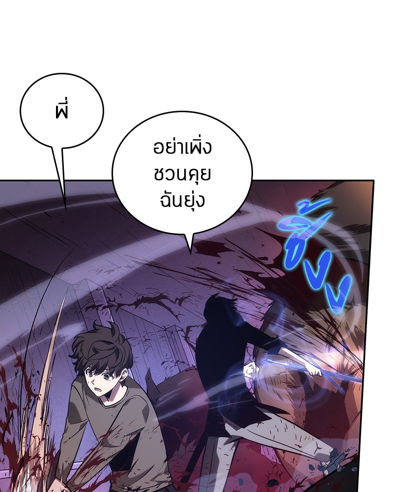 Omniscient Reader อ่านชะตาวันสิ้นโลก ตอนที่ 31 แปลไทย