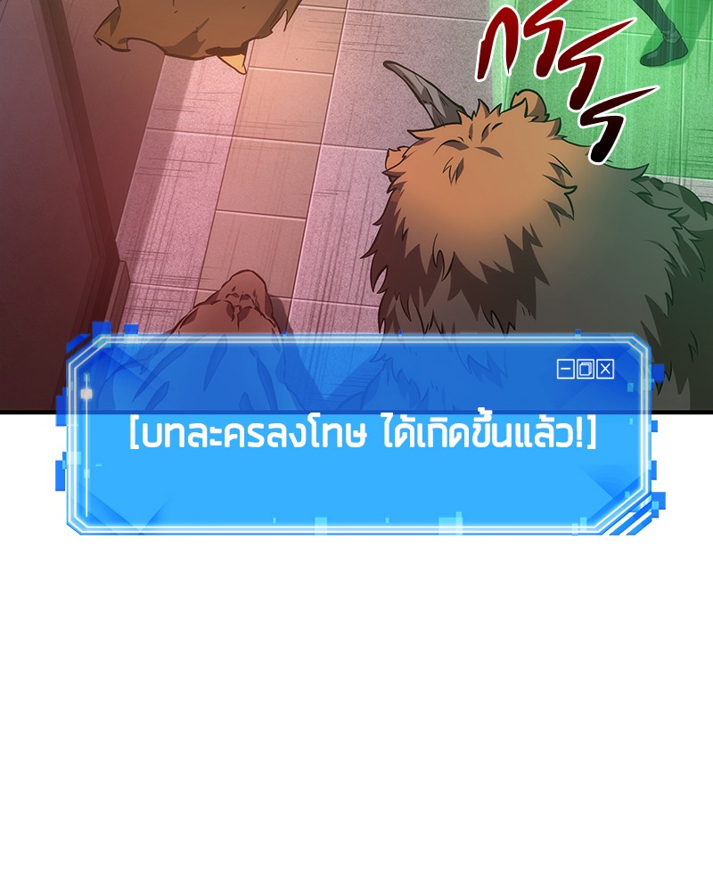 Omniscient Reader อ่านชะตาวันสิ้นโลก ตอนที่ 31 แปลไทย