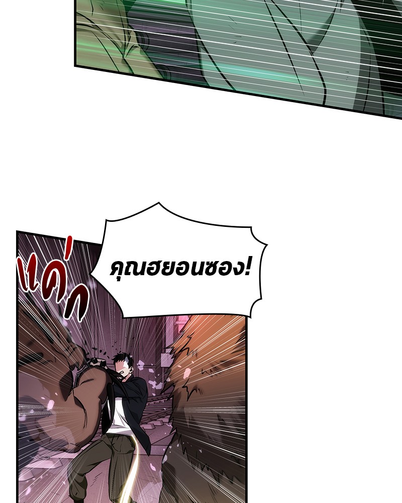 Omniscient Reader อ่านชะตาวันสิ้นโลก ตอนที่ 31 แปลไทย