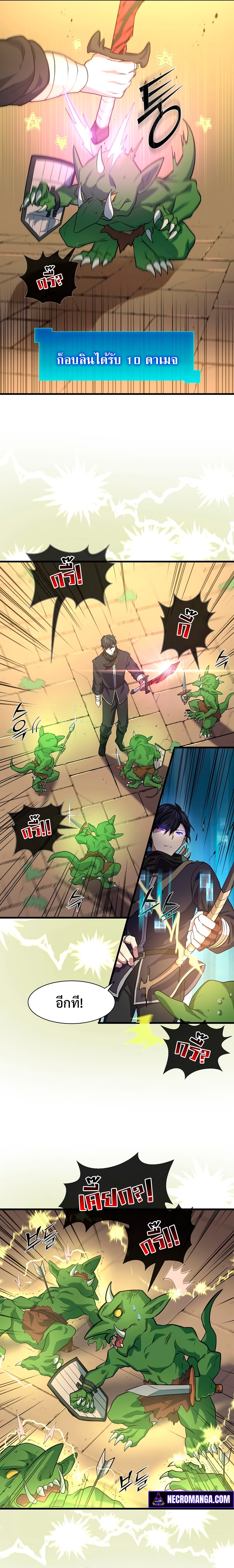 Level Up with Skills ตอนที่ 19 แปลไทย