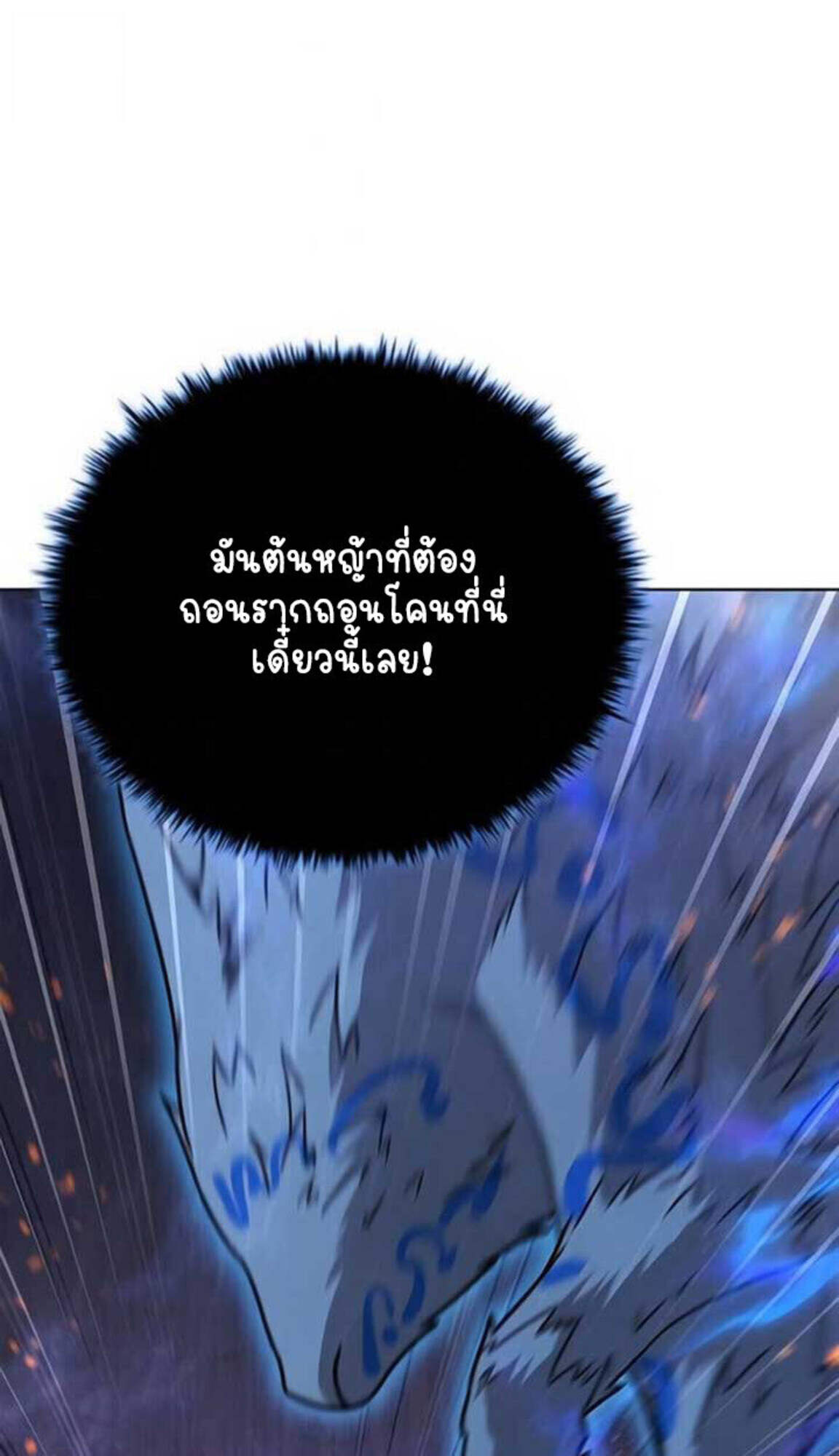 Part-Time Grim Reaper งานเสริมของฉันคือการเป็นมัจจุราช ตอนที่ 24 แปลไทย