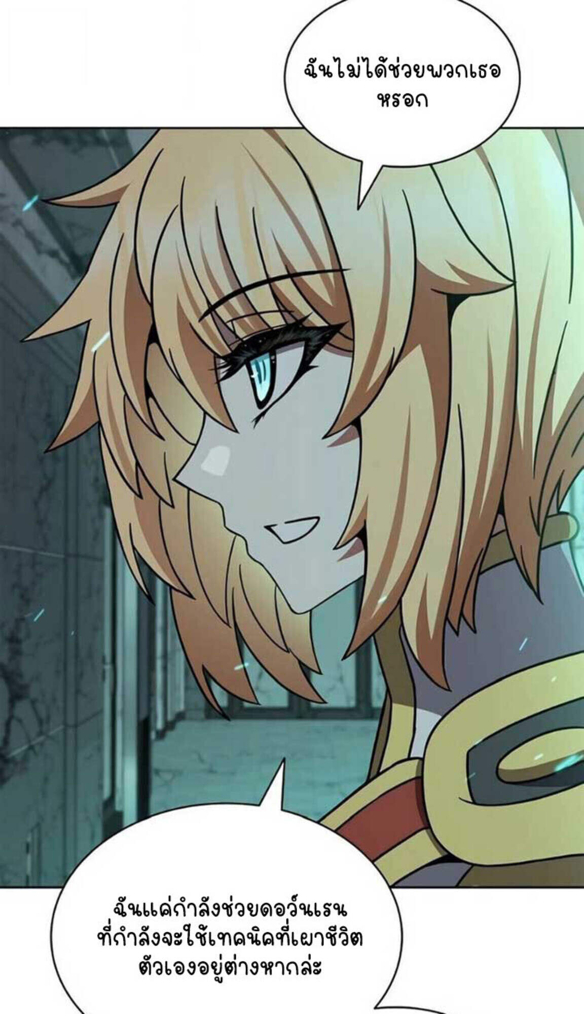 Part-Time Grim Reaper งานเสริมของฉันคือการเป็นมัจจุราช ตอนที่ 24 แปลไทย