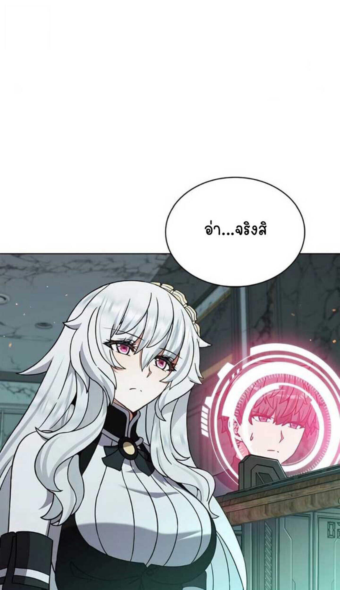 Part-Time Grim Reaper งานเสริมของฉันคือการเป็นมัจจุราช ตอนที่ 24 แปลไทย