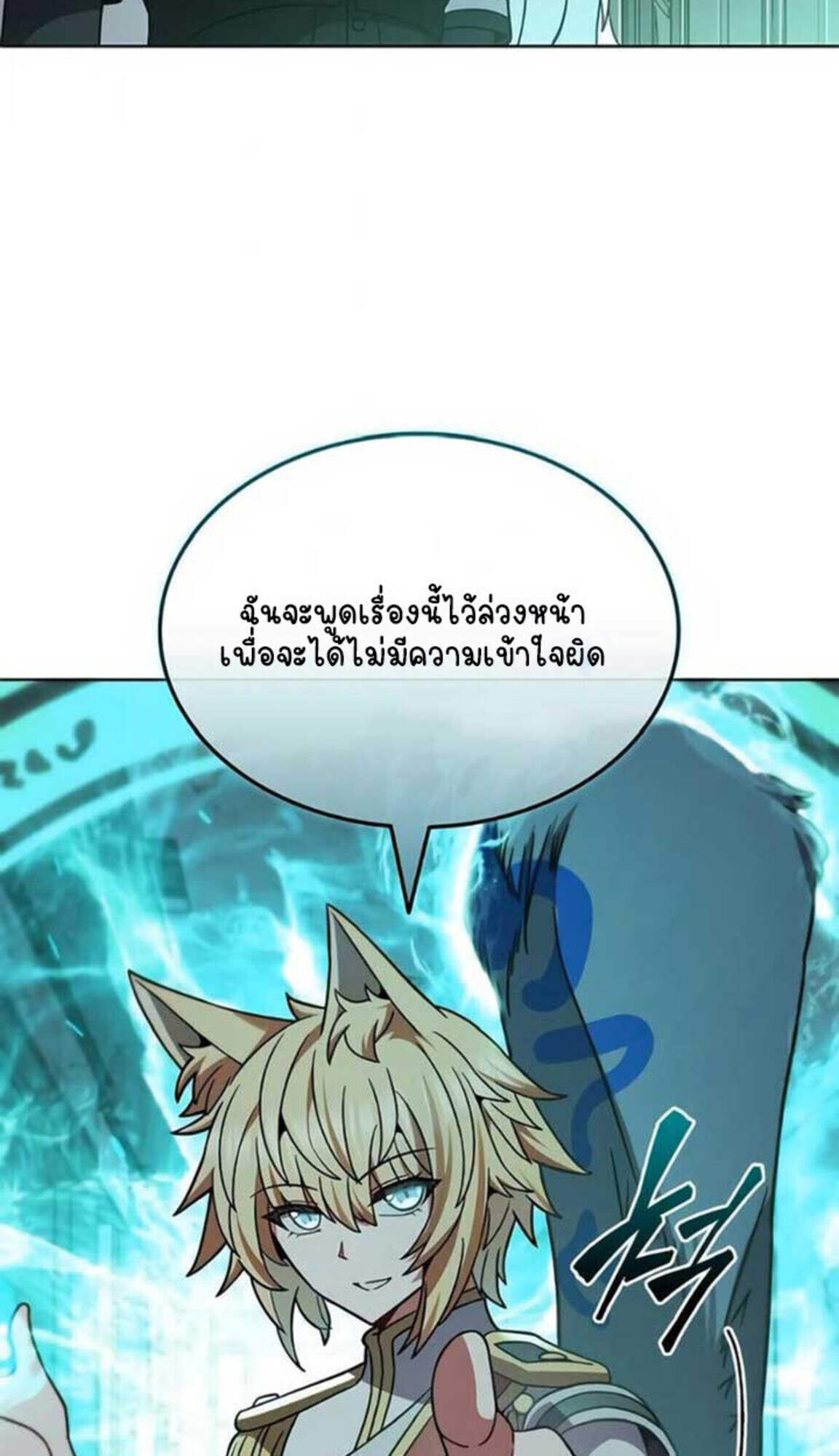 Part-Time Grim Reaper งานเสริมของฉันคือการเป็นมัจจุราช ตอนที่ 24 แปลไทย