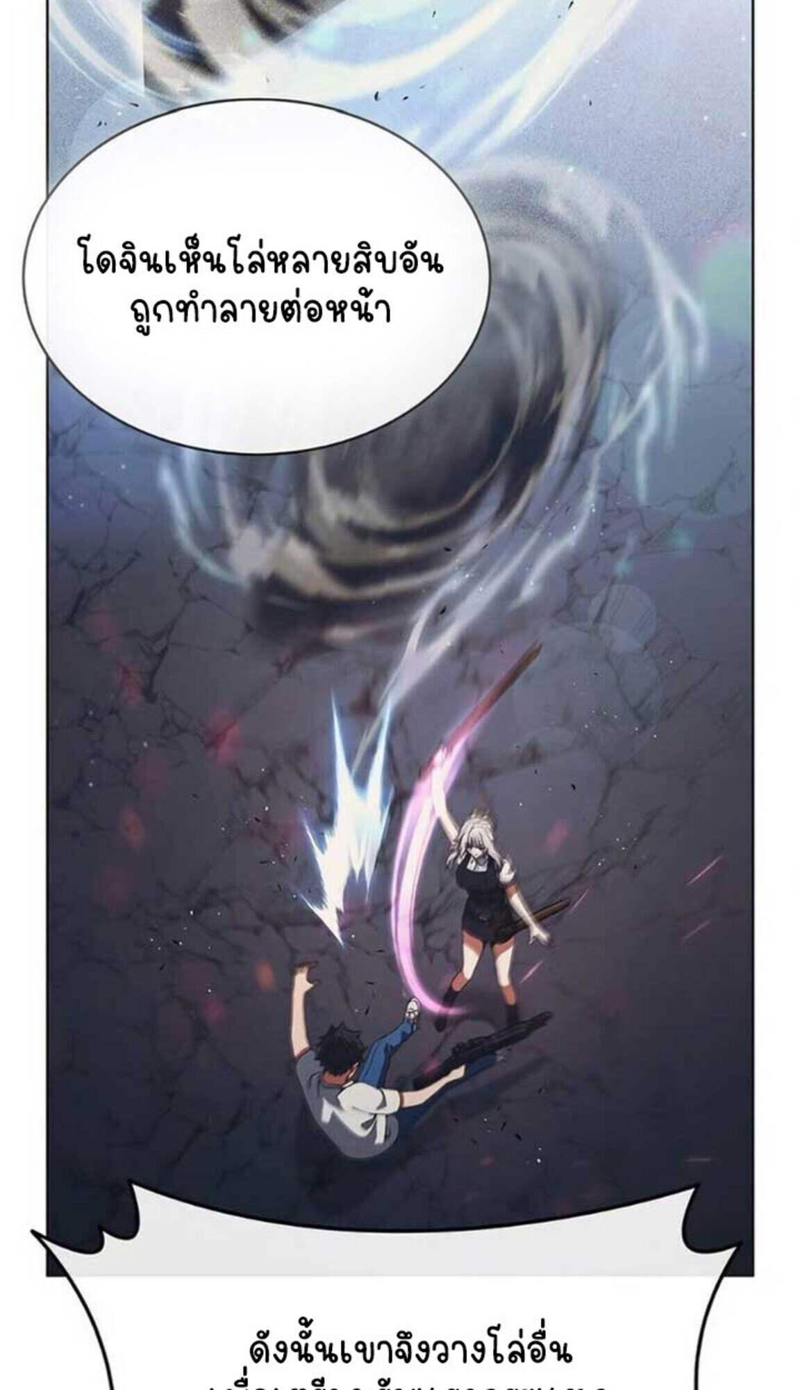 Part-Time Grim Reaper งานเสริมของฉันคือการเป็นมัจจุราช ตอนที่ 24 แปลไทย
