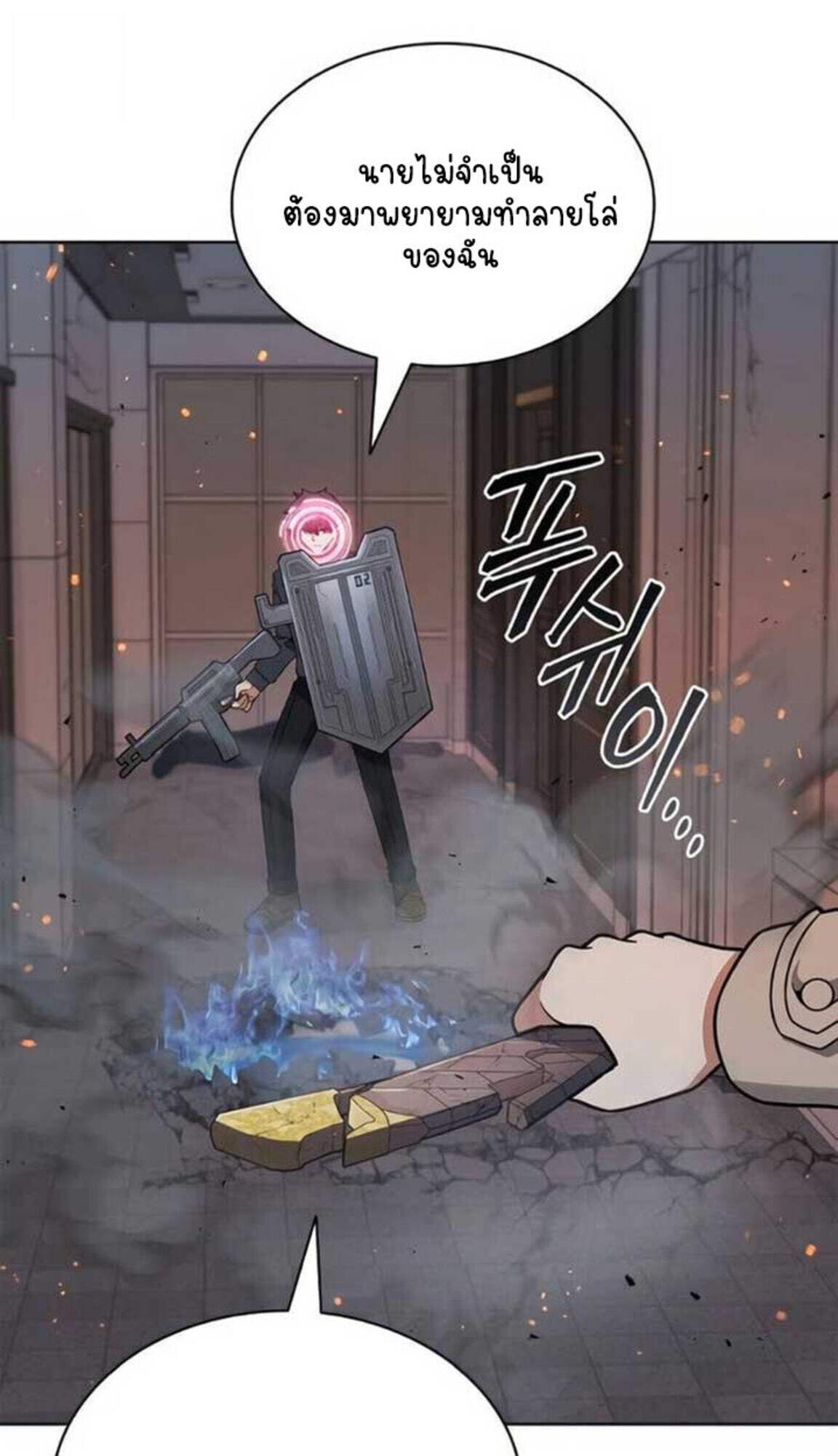 Part-Time Grim Reaper งานเสริมของฉันคือการเป็นมัจจุราช ตอนที่ 24 แปลไทย