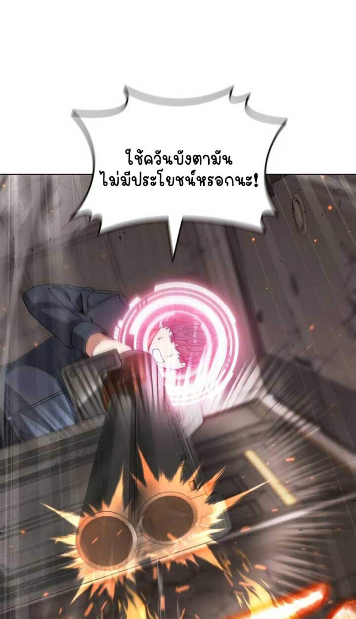 Part-Time Grim Reaper งานเสริมของฉันคือการเป็นมัจจุราช ตอนที่ 24 แปลไทย