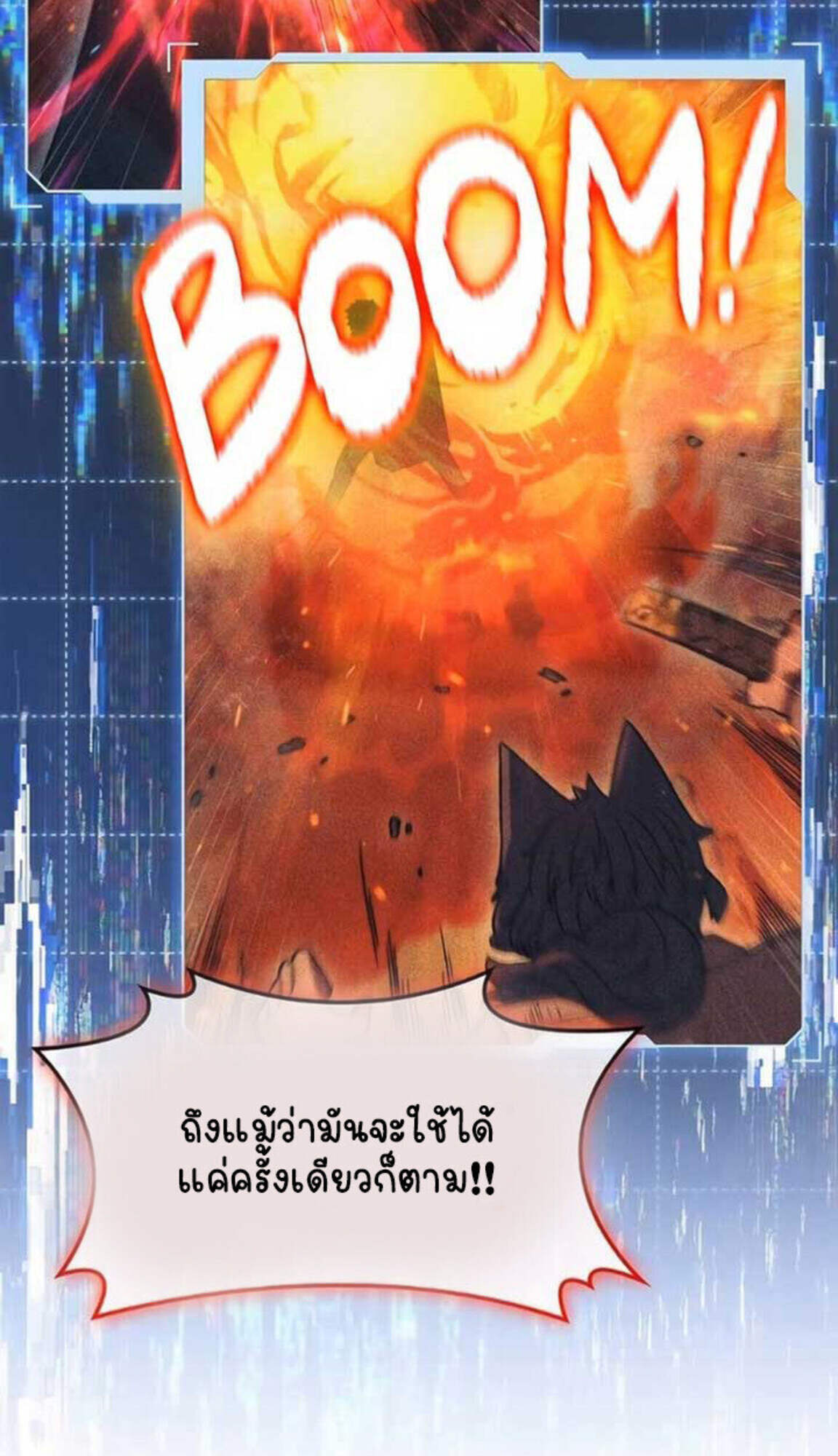 Part-Time Grim Reaper งานเสริมของฉันคือการเป็นมัจจุราช ตอนที่ 24 แปลไทย