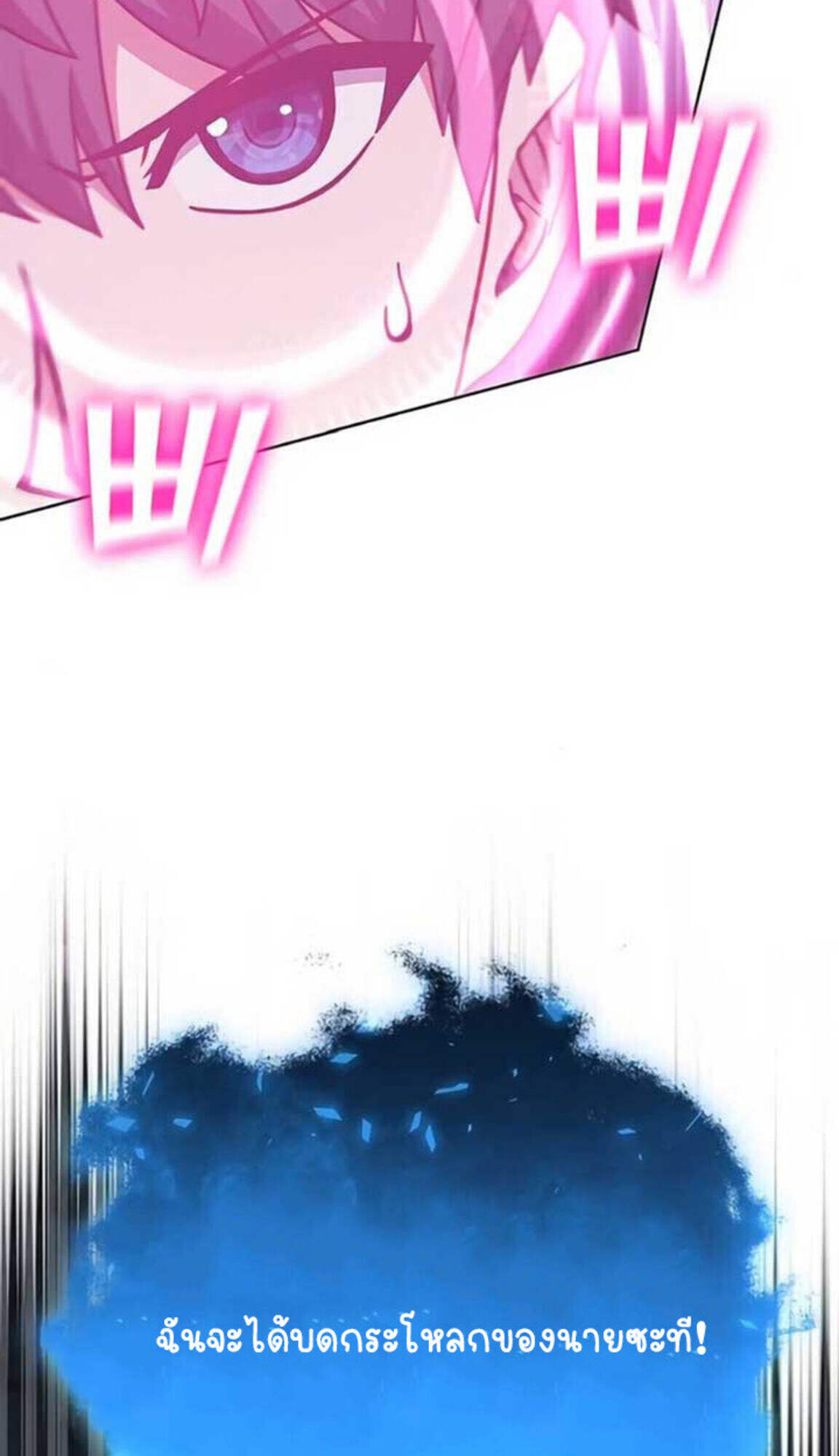 Part-Time Grim Reaper งานเสริมของฉันคือการเป็นมัจจุราช ตอนที่ 24 แปลไทย