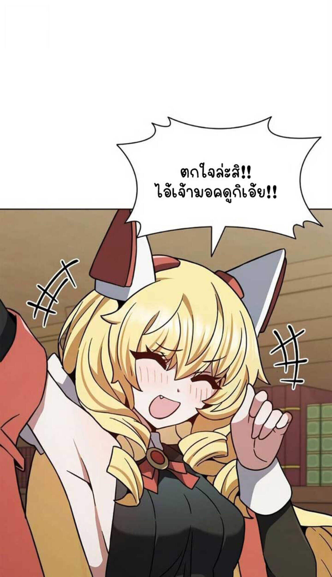 Part-Time Grim Reaper งานเสริมของฉันคือการเป็นมัจจุราช ตอนที่ 24 แปลไทย