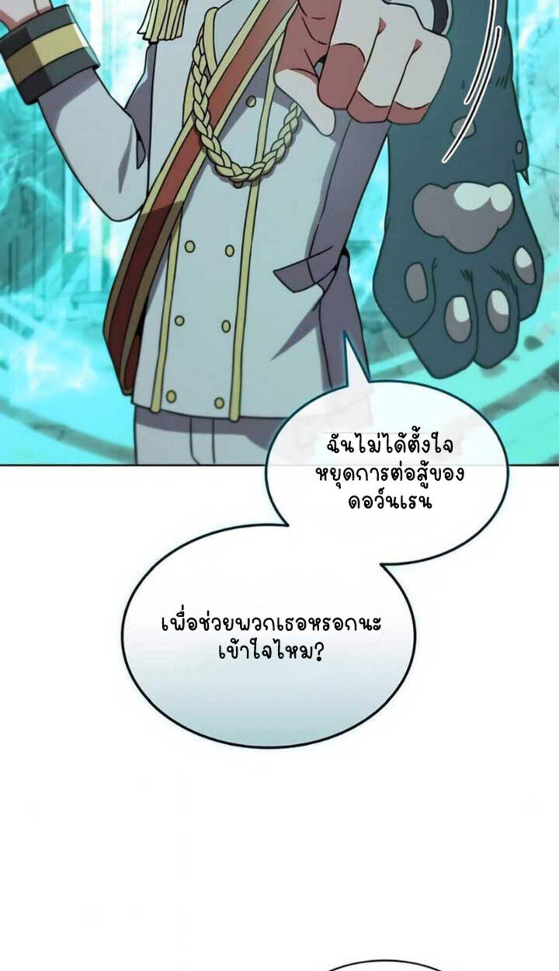 Part-Time Grim Reaper งานเสริมของฉันคือการเป็นมัจจุราช ตอนที่ 24 แปลไทย