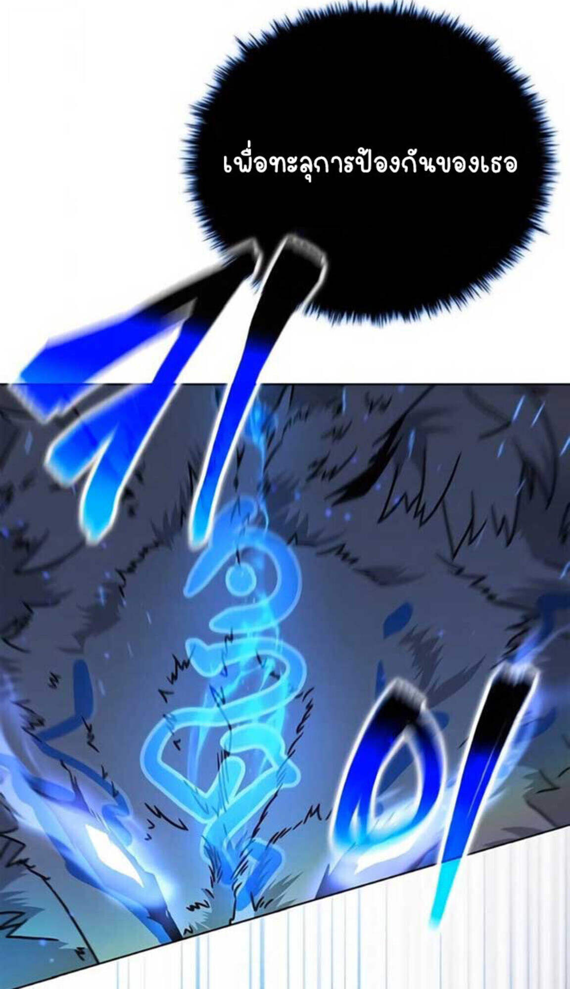 Part-Time Grim Reaper งานเสริมของฉันคือการเป็นมัจจุราช ตอนที่ 24 แปลไทย