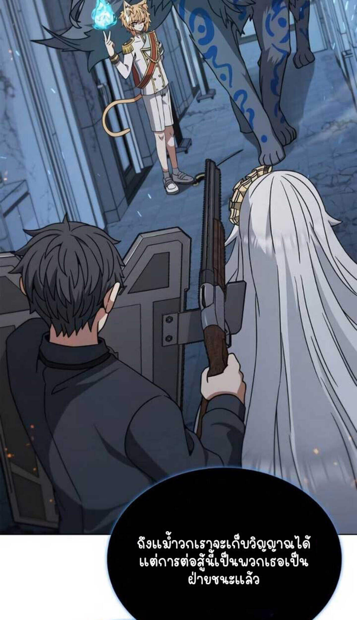 Part-Time Grim Reaper งานเสริมของฉันคือการเป็นมัจจุราช ตอนที่ 24 แปลไทย