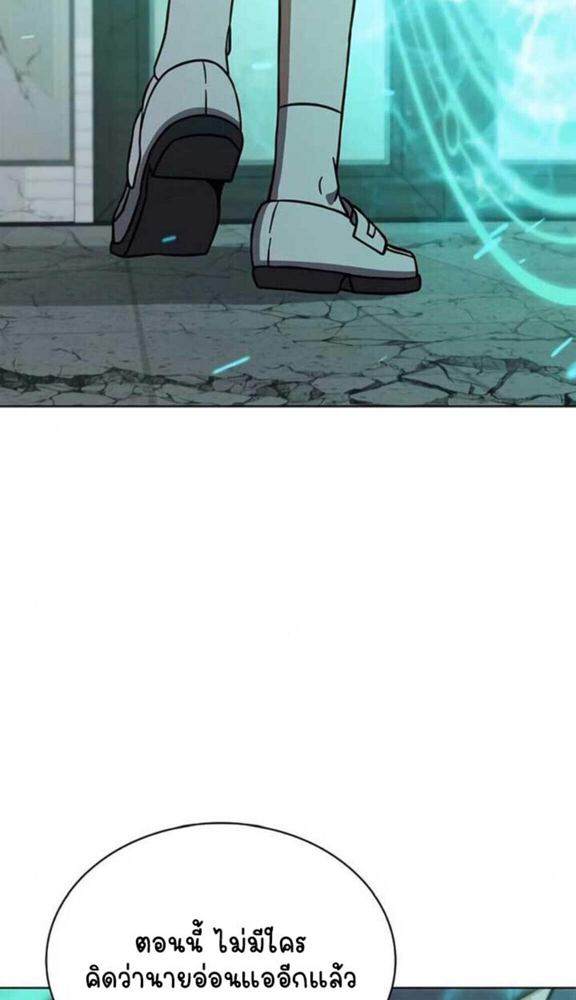 Part-Time Grim Reaper งานเสริมของฉันคือการเป็นมัจจุราช ตอนที่ 24 แปลไทย