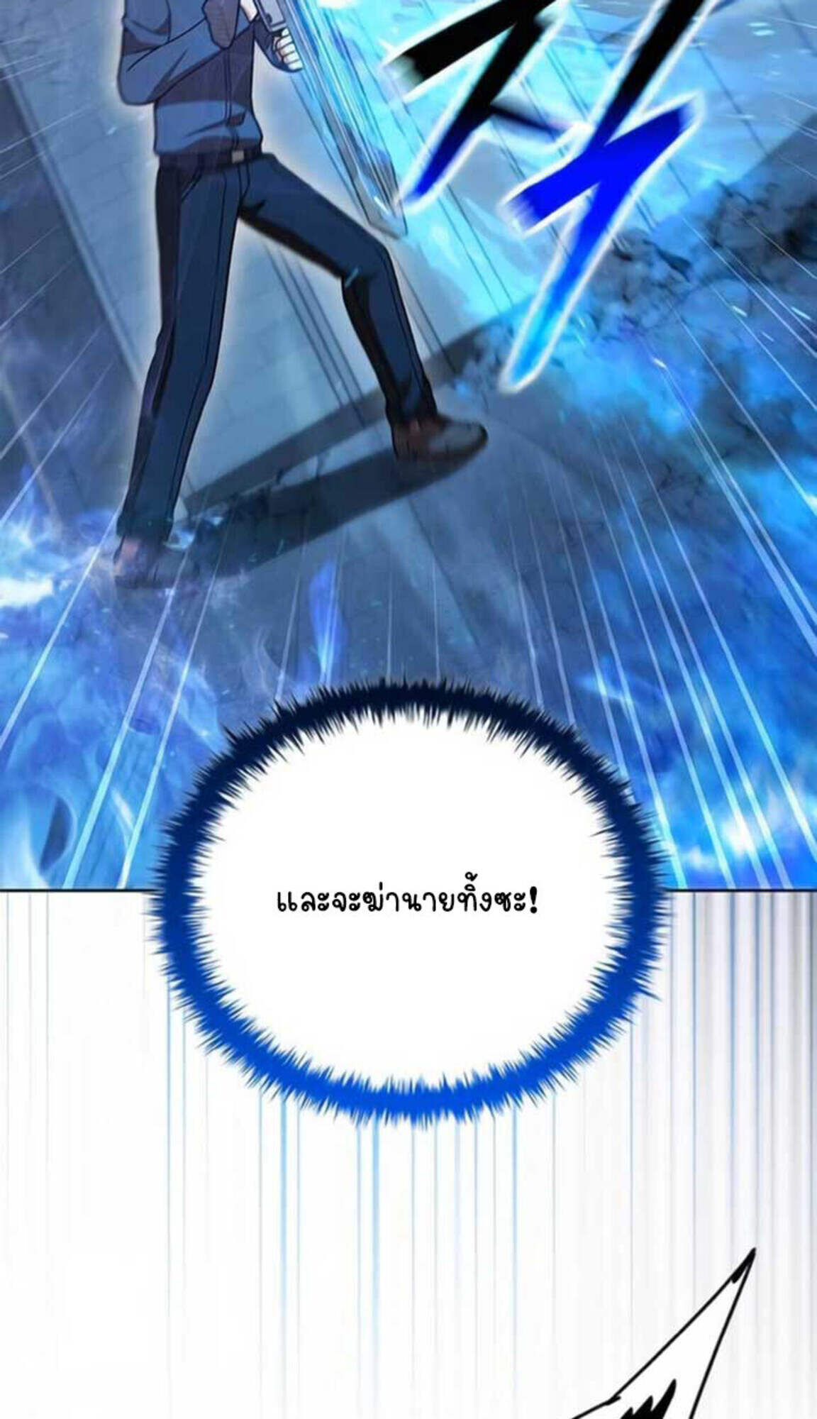 Part-Time Grim Reaper งานเสริมของฉันคือการเป็นมัจจุราช ตอนที่ 24 แปลไทย