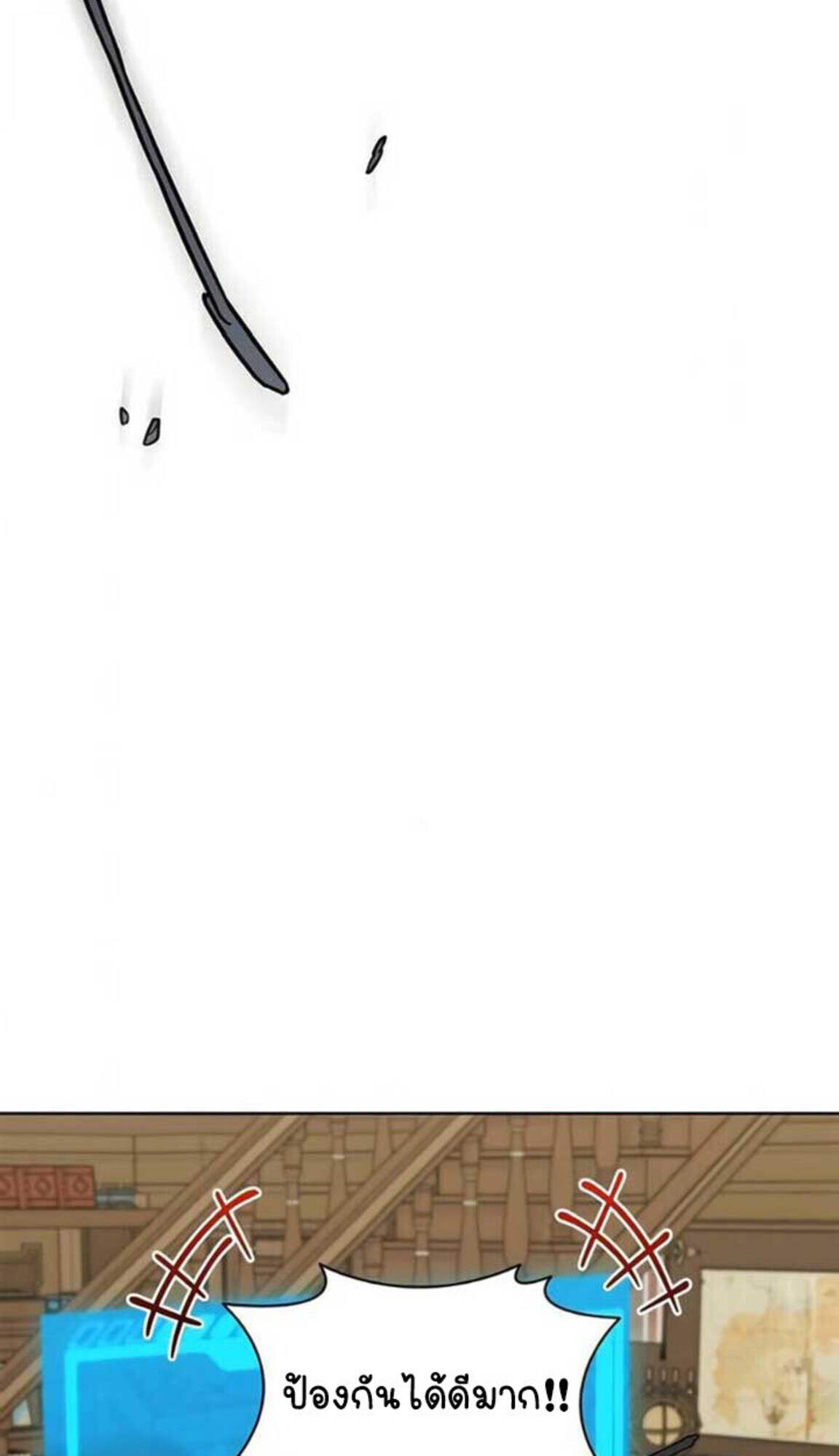 Part-Time Grim Reaper งานเสริมของฉันคือการเป็นมัจจุราช ตอนที่ 24 แปลไทย