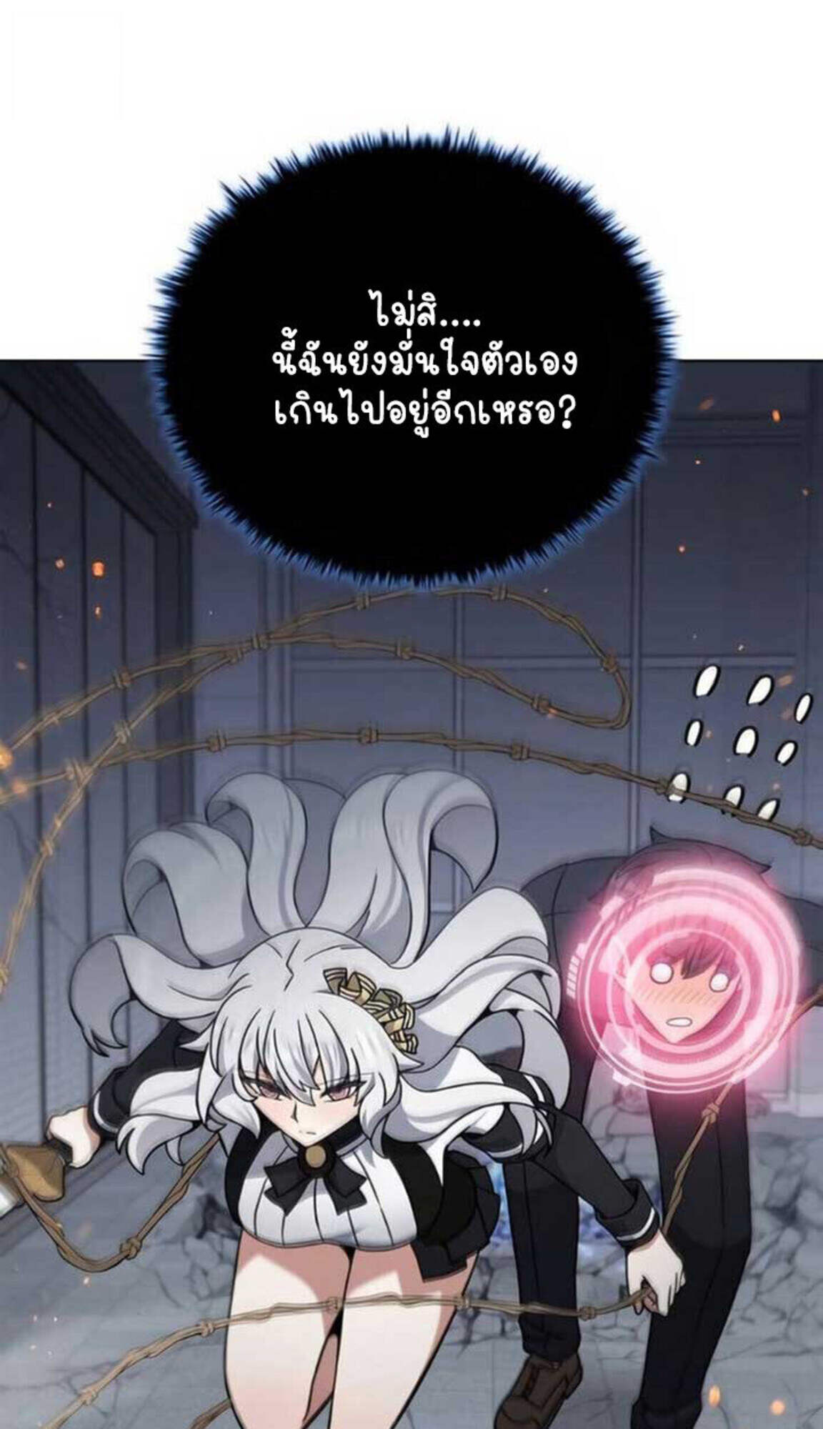 Part-Time Grim Reaper งานเสริมของฉันคือการเป็นมัจจุราช ตอนที่ 24 แปลไทย