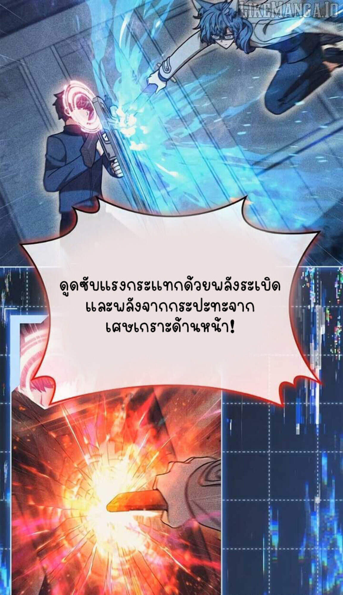 Part-Time Grim Reaper งานเสริมของฉันคือการเป็นมัจจุราช ตอนที่ 24 แปลไทย