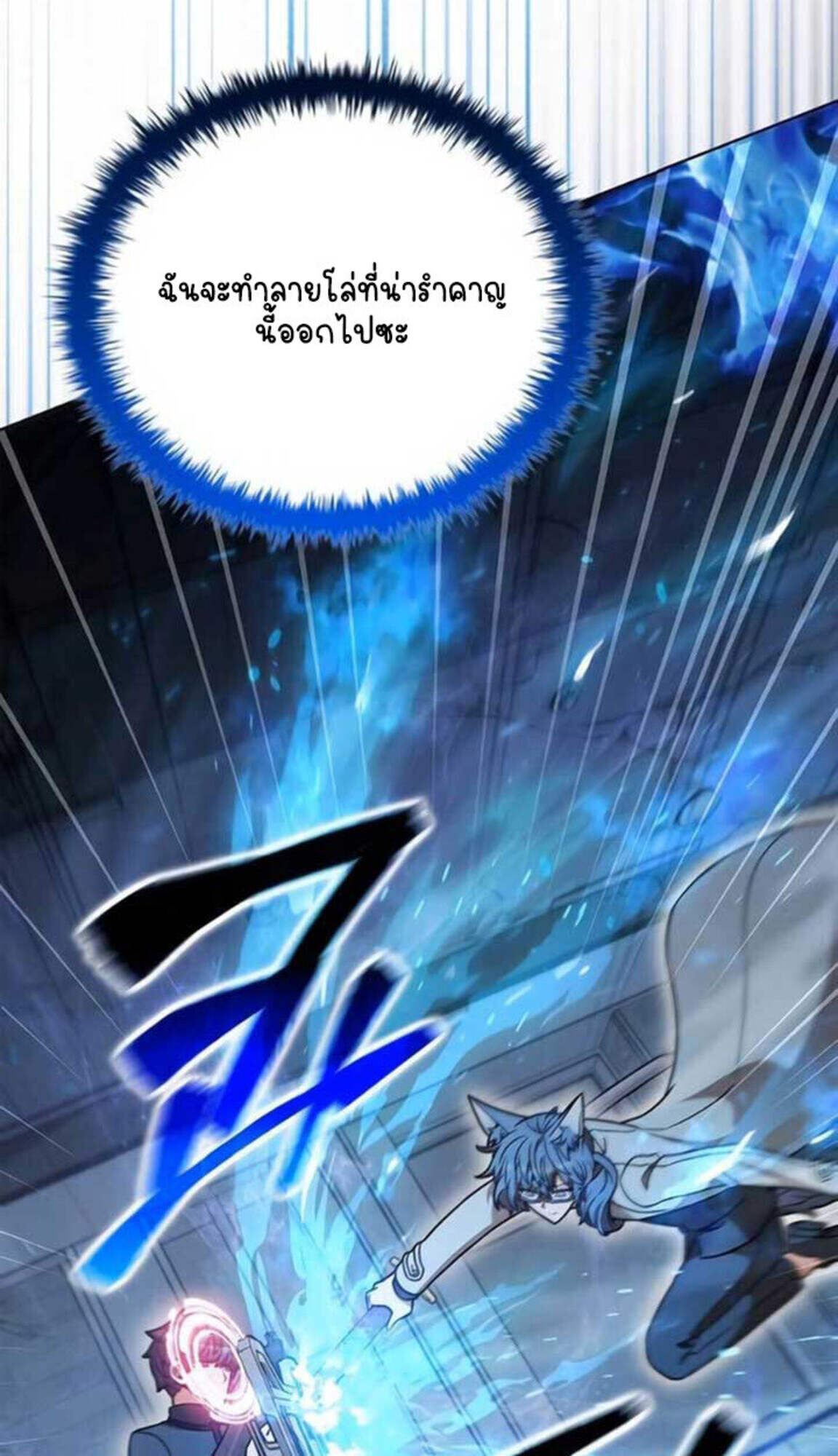 Part-Time Grim Reaper งานเสริมของฉันคือการเป็นมัจจุราช ตอนที่ 24 แปลไทย