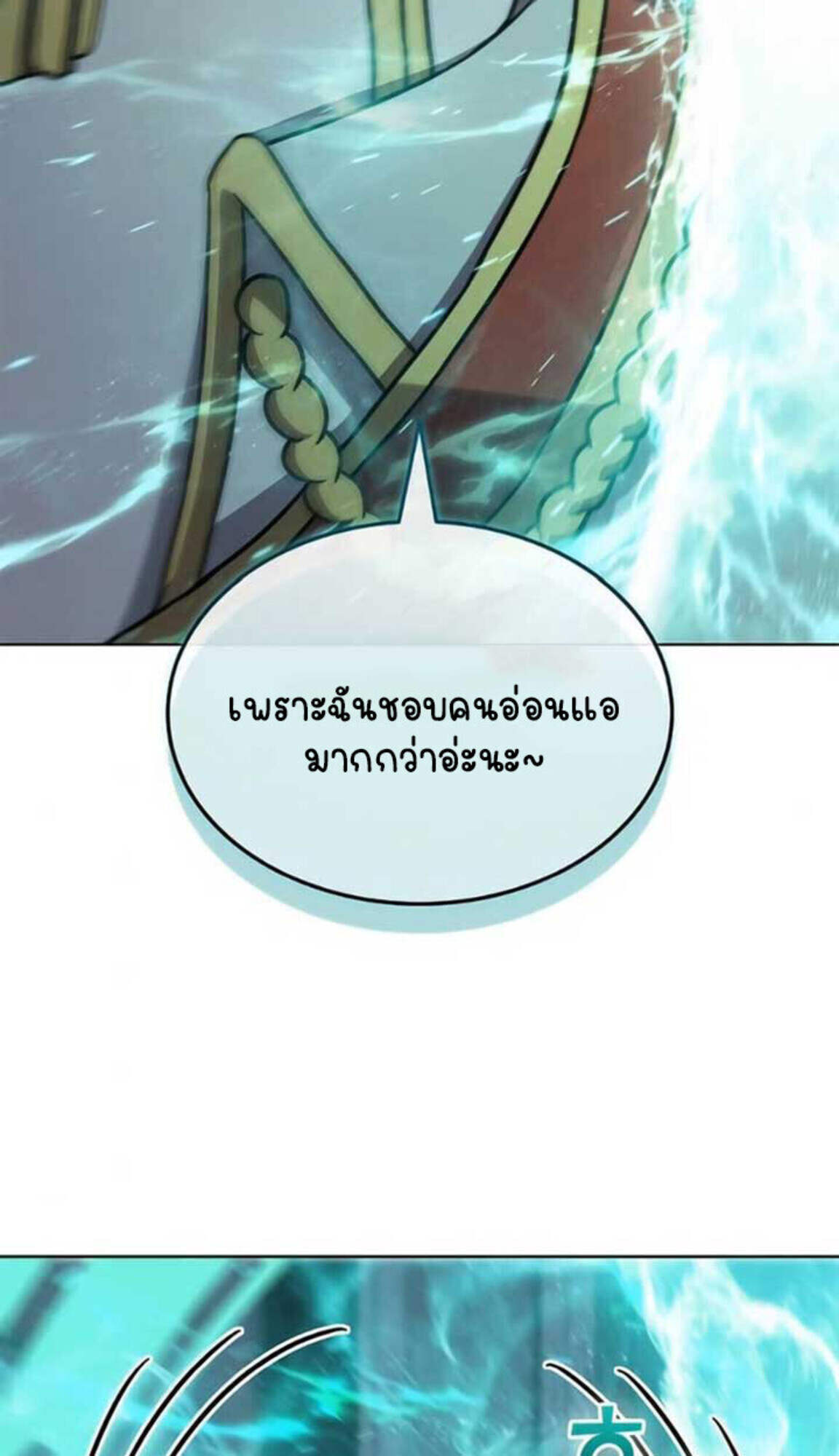 Part-Time Grim Reaper งานเสริมของฉันคือการเป็นมัจจุราช ตอนที่ 24 แปลไทย