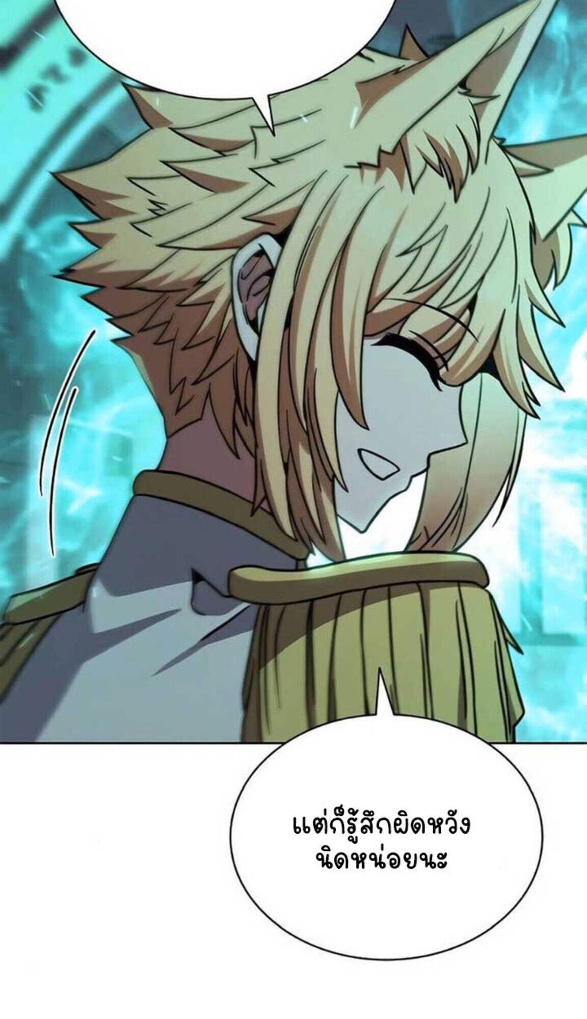 Part-Time Grim Reaper งานเสริมของฉันคือการเป็นมัจจุราช ตอนที่ 24 แปลไทย