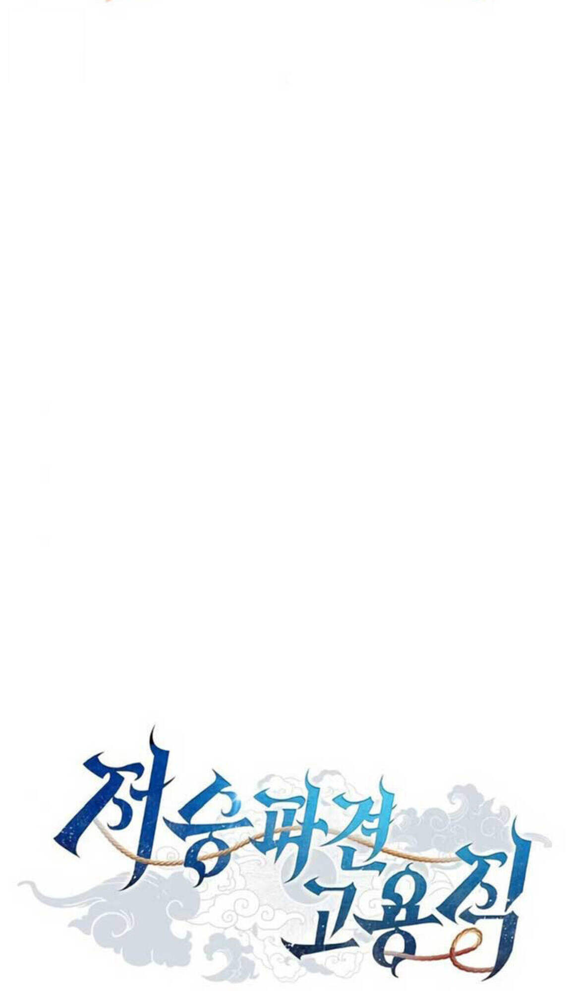 Part-Time Grim Reaper งานเสริมของฉันคือการเป็นมัจจุราช ตอนที่ 24 แปลไทย