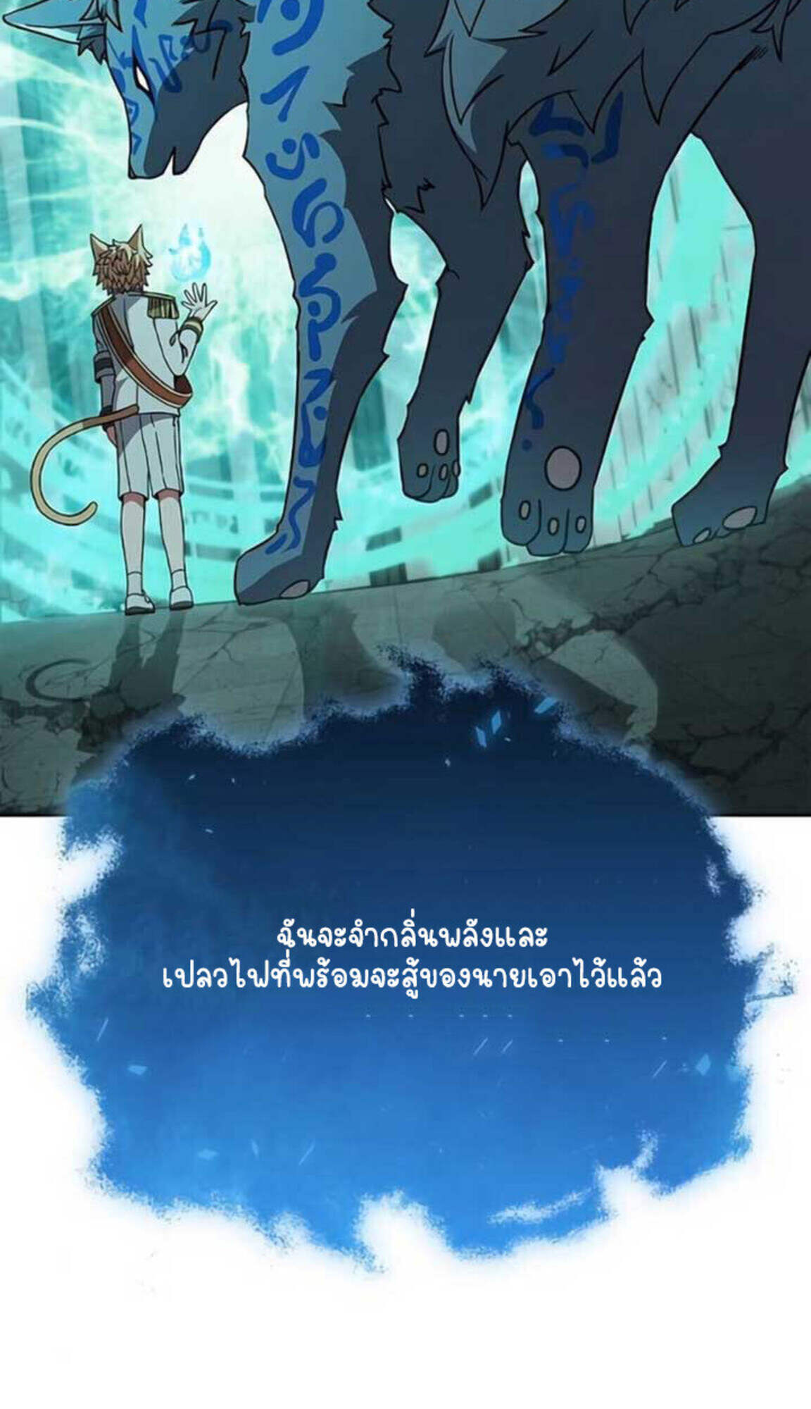 Part-Time Grim Reaper งานเสริมของฉันคือการเป็นมัจจุราช ตอนที่ 24 แปลไทย