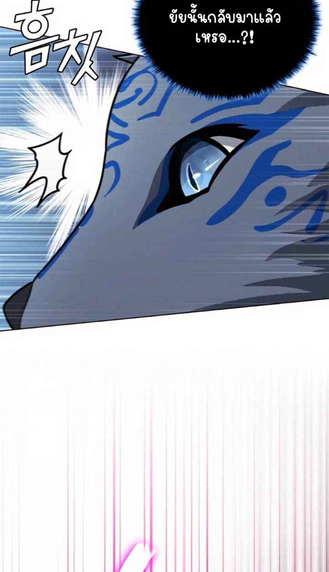 Part-Time Grim Reaper งานเสริมของฉันคือการเป็นมัจจุราช ตอนที่ 24 แปลไทย