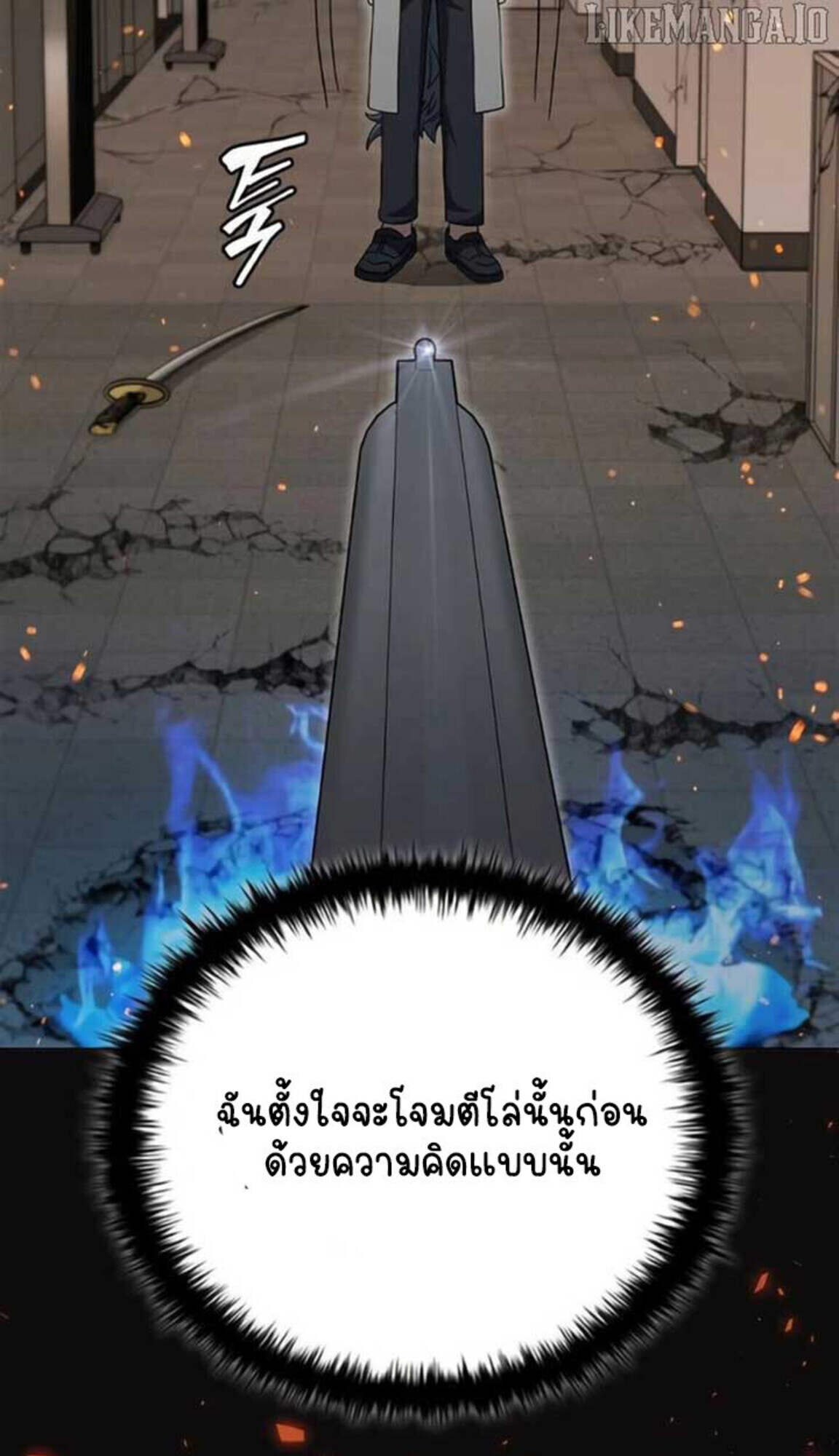 Part-Time Grim Reaper งานเสริมของฉันคือการเป็นมัจจุราช ตอนที่ 24 แปลไทย