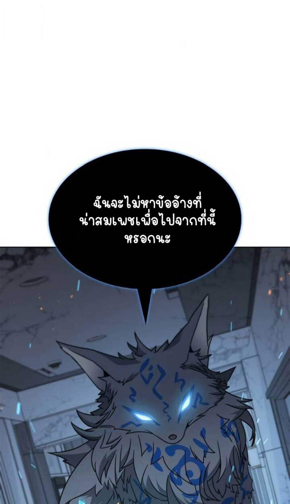 Part-Time Grim Reaper งานเสริมของฉันคือการเป็นมัจจุราช ตอนที่ 24 แปลไทย