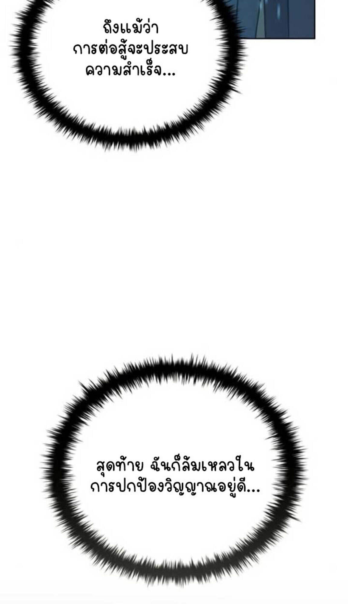 Part-Time Grim Reaper งานเสริมของฉันคือการเป็นมัจจุราช ตอนที่ 24 แปลไทย