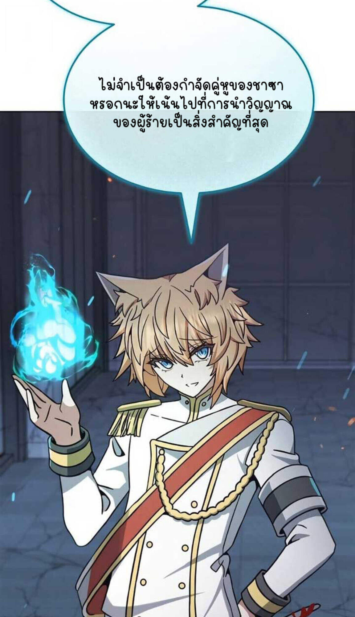 Part-Time Grim Reaper งานเสริมของฉันคือการเป็นมัจจุราช ตอนที่ 24 แปลไทย