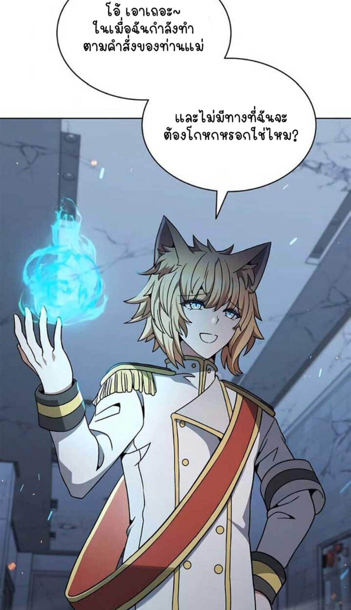 Part-Time Grim Reaper งานเสริมของฉันคือการเป็นมัจจุราช ตอนที่ 24 แปลไทย