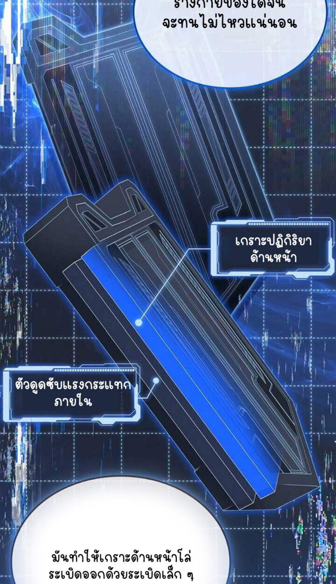 Part-Time Grim Reaper งานเสริมของฉันคือการเป็นมัจจุราช ตอนที่ 24 แปลไทย