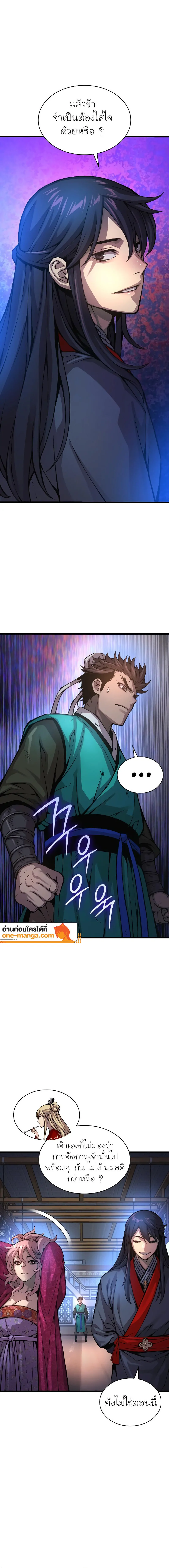Myst Might Mayhem ตอนที่ 58 แปลไทย