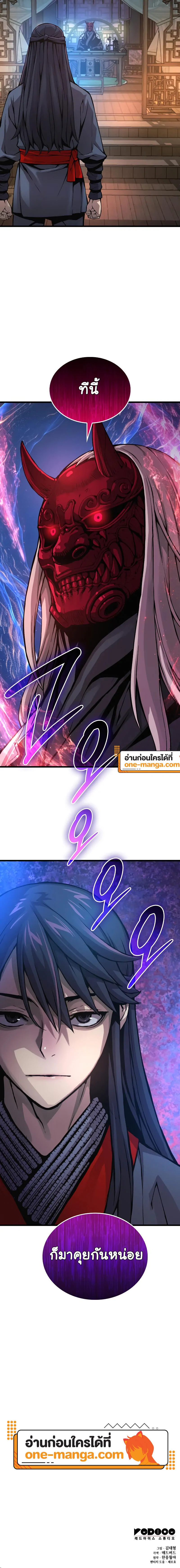 Myst Might Mayhem ตอนที่ 58 แปลไทย