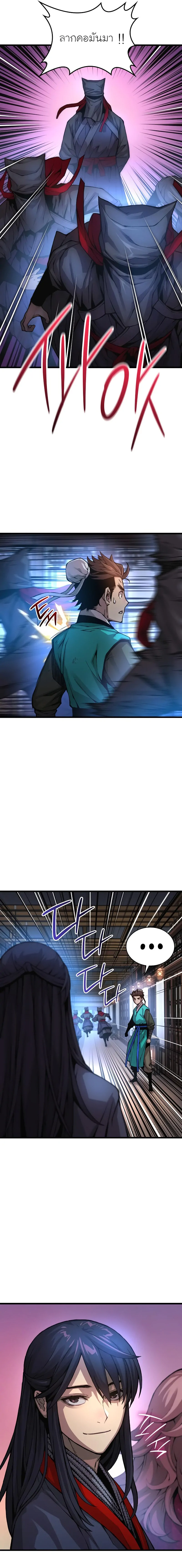 Myst Might Mayhem ตอนที่ 58 แปลไทย