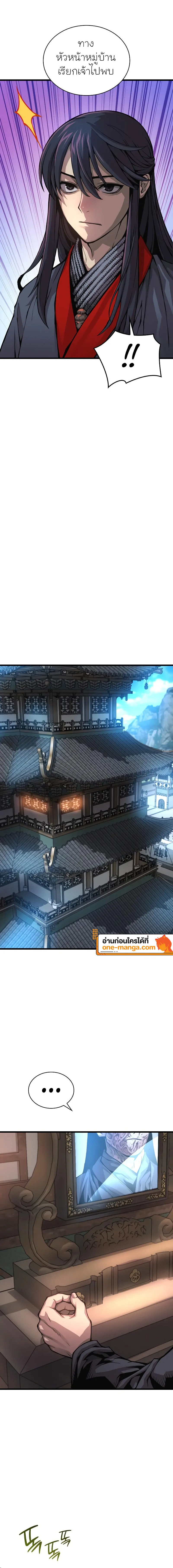 Myst Might Mayhem ตอนที่ 58 แปลไทย